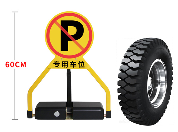 車(chē)位鎖安裝以及使用小細(xì)節(jié)