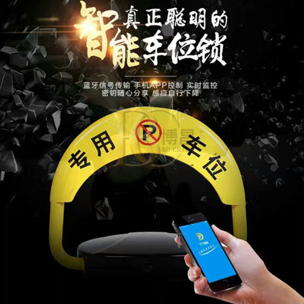 車位鎖也順勢(shì)而出,但是怎么去選擇一款合適的車位鎖呢？