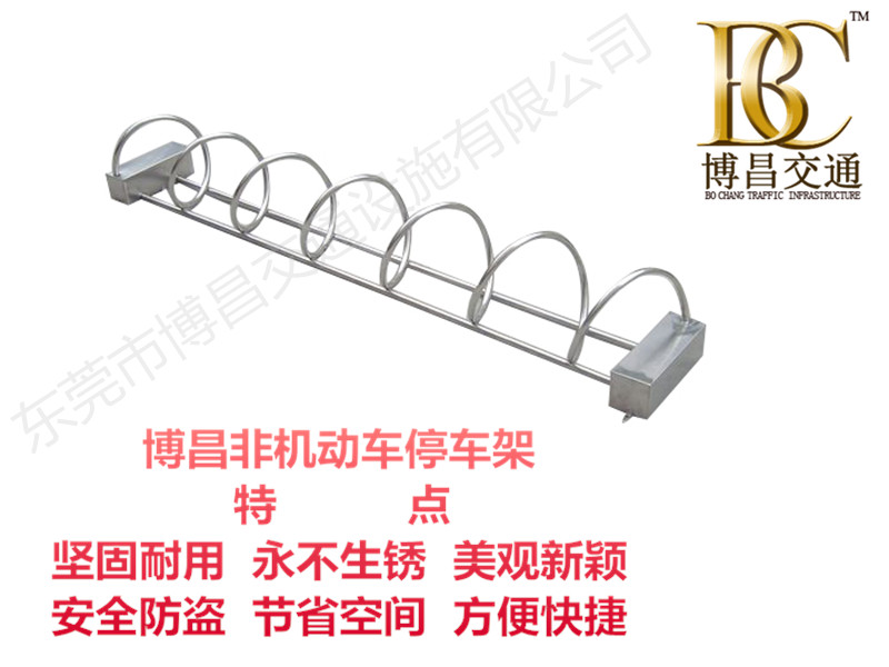 博昌牌不銹鋼自行車停車架城市的一道風景線
