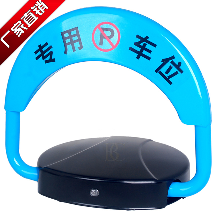 博昌牌藍牙感應(yīng)車位鎖采用先進的無線電測向定位技術(shù)