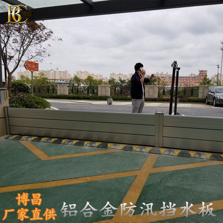 車(chē)庫(kù)出入口安裝防洪專用擋板