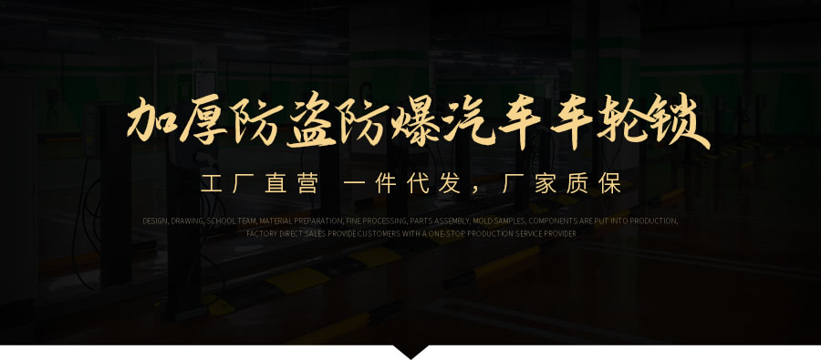 停車(chē)方案解決生廠商