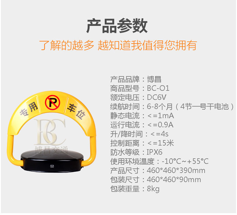 有車卻不能開(kāi)都是因?yàn)橥＼囄焕_所致 博昌車位鎖為您解決！