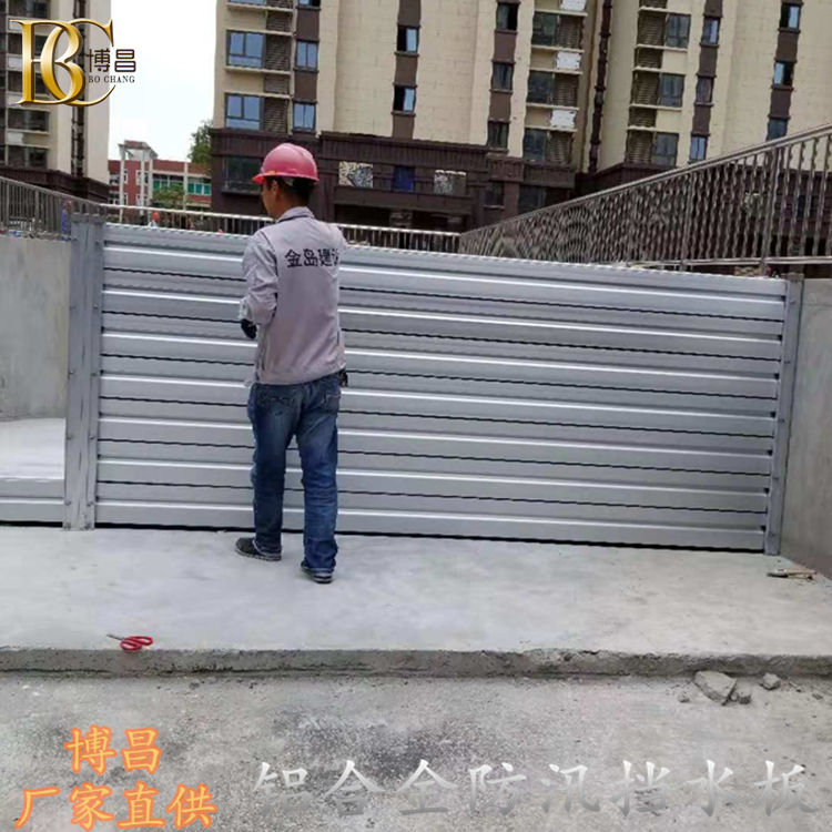 機器設(shè)備廠地勢低洼 遇到暴雨怎么辦？鋁合金擋水板來幫忙