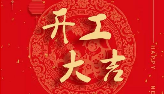 塑料破碎機(jī)廠家博昌疫情影響下今天正式開(kāi)工啦！