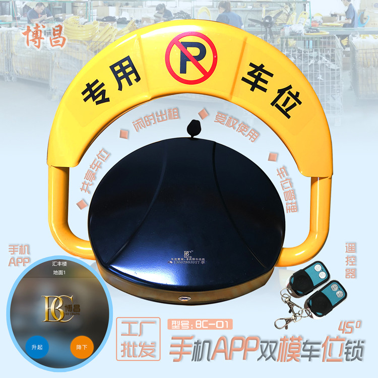 智能化時(shí)代您還在用傳統(tǒng)手動車位鎖嗎？