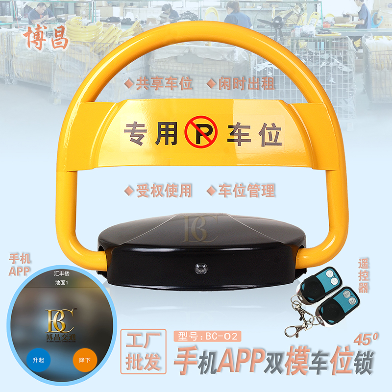 遙控車(chē)位鎖也可以升級(jí)為智能車(chē)位鎖
